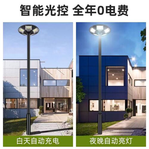 一体化太阳能路灯大功率户外庭院灯天黑自动亮人体感应飞碟照明灯