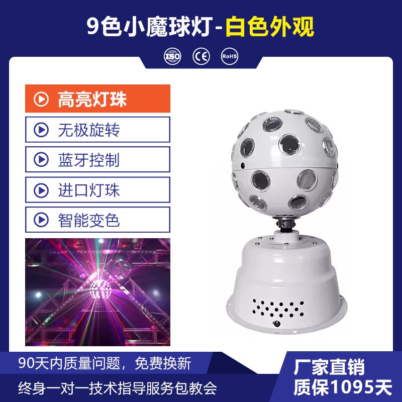 七彩旋转魔球灯ktv家用氛围灯 舞厅dj蹦迪声控闪光变色迪斯科球灯