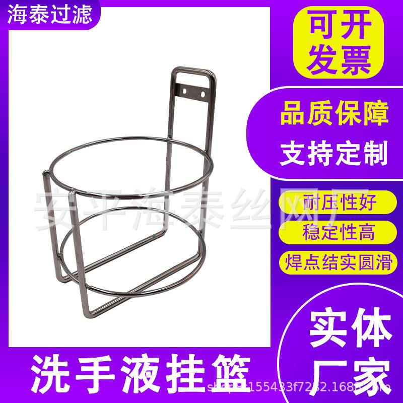 壁挂式挂篮挂架浴室洗手液置物架挂架卫生间金属挂篮消毒液挂架