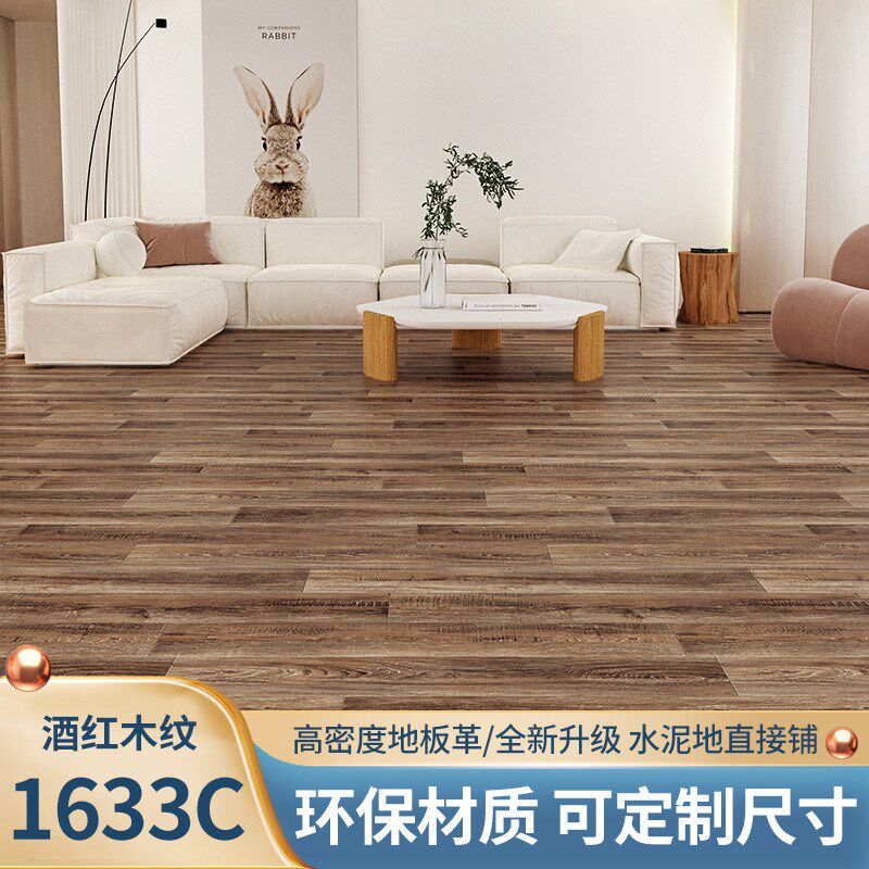 加厚地板革铺地3米3.3米宽家用耐磨防水地板贴纸地垫水泥地直接铺