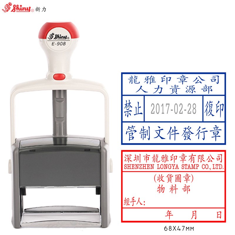 新力金属重型回墨印长方形可调数字日期文本内容自定义多种规格