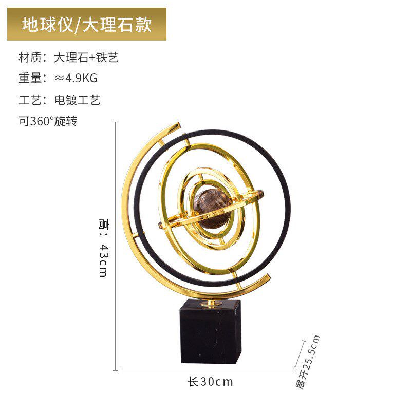 欧式办公地球仪摆件样板房书房书桌客厅电视柜轻奢软装饰品摆设