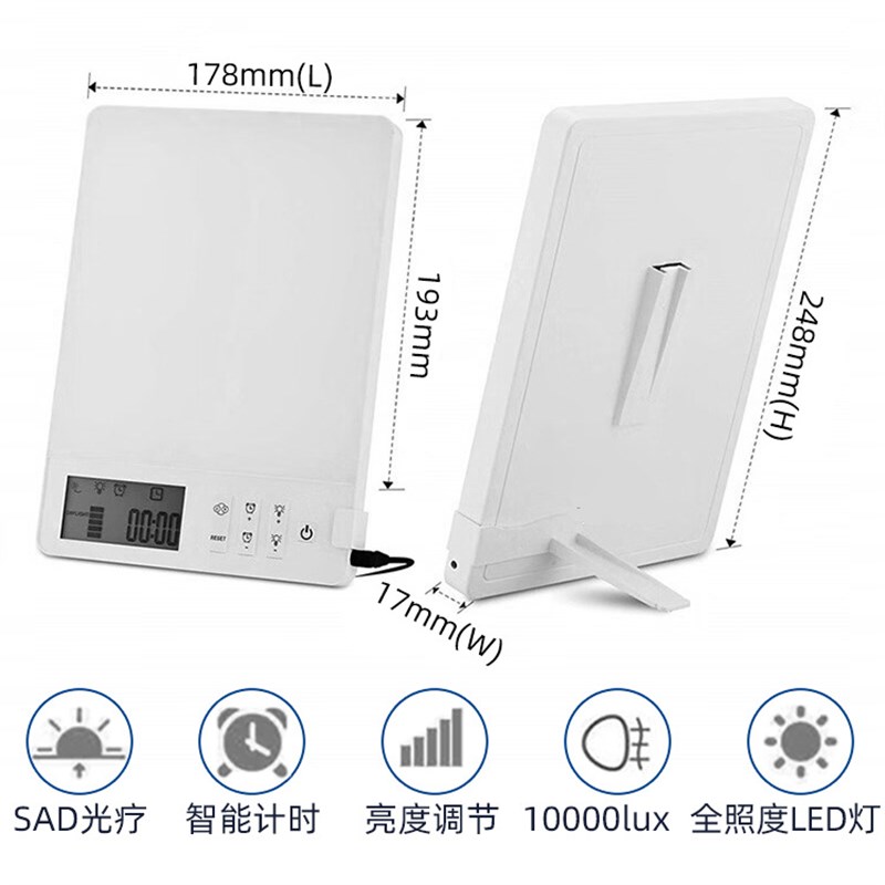 仿生太阳SAD情感光疗灯蓝白补光灯23W显示器外壳Happylight屏幕灯