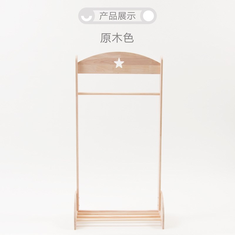 北欧风儿童房装饰实木落地星星衣架童装母婴店拍摄道具