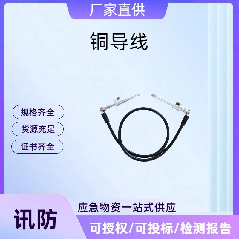 曦哲70平方钢轨回流线铜导线