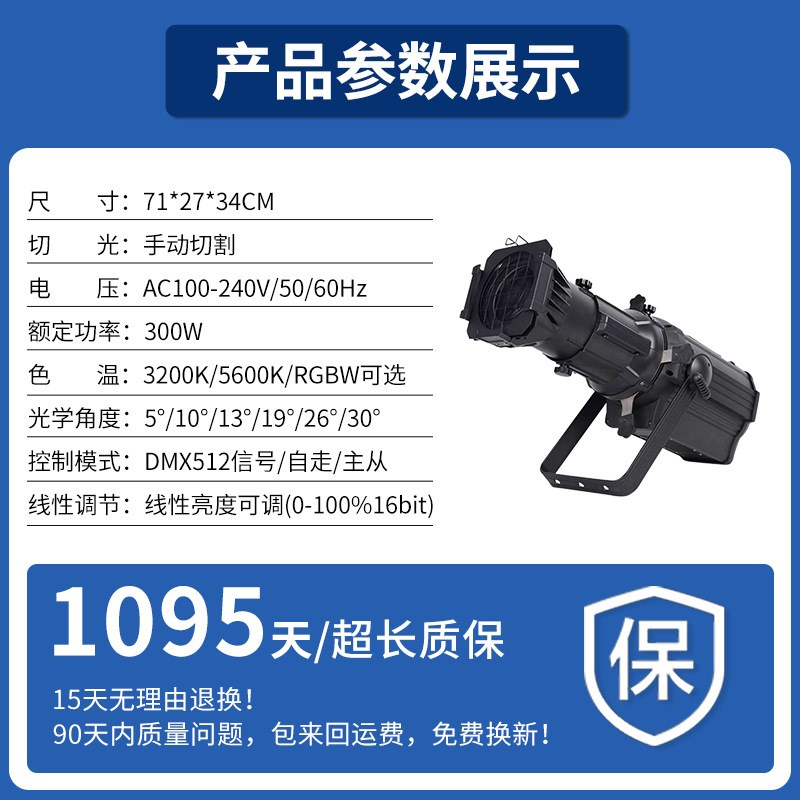 舞台灯光LED成像灯200W聚光灯大功率切割追光灯T台婚庆演出面光灯