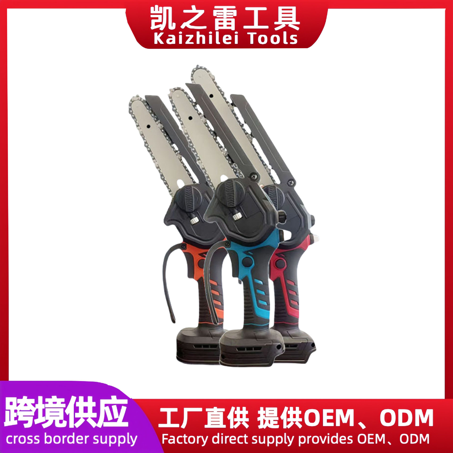 新款数显油壶电锯家用小型充电式锂电锯伐木锯户外电链锯批发