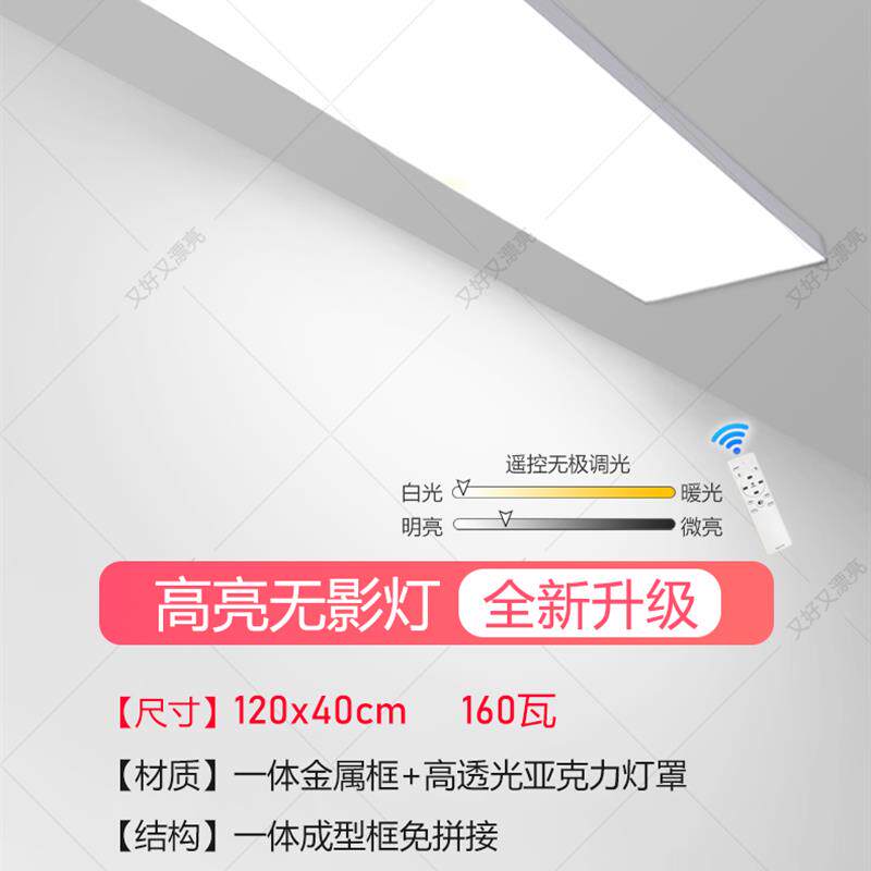 无影灯美发店专用灯软膜灯办公室长条吸顶灯超亮直播间理发店吊灯