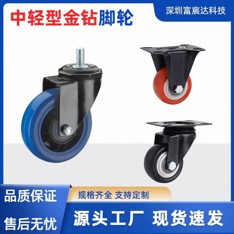 中轻型金钻脚轮轻型pvc聚氨酯降噪承重1.5寸2寸2.5寸定向万向轮