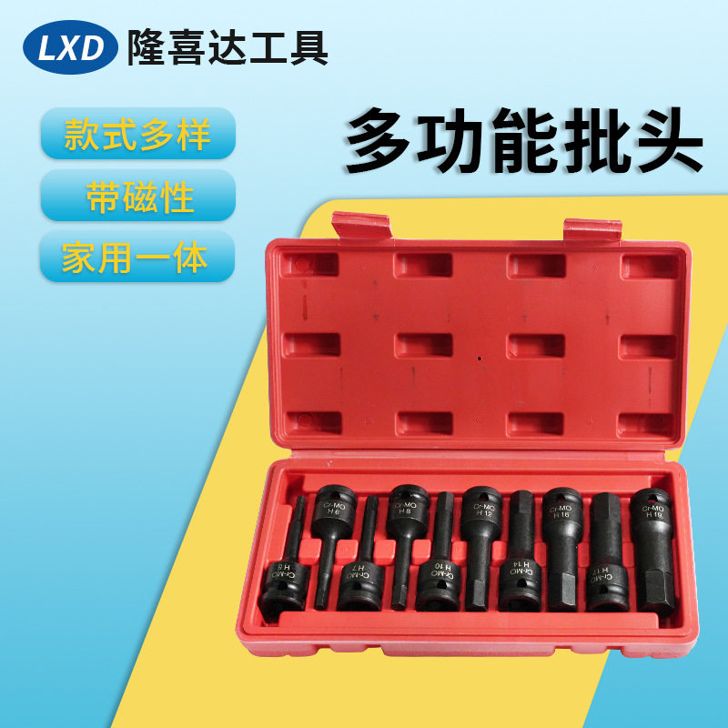 多功能批头连体批头风动批头汽车工具组套梅花连体拆卸