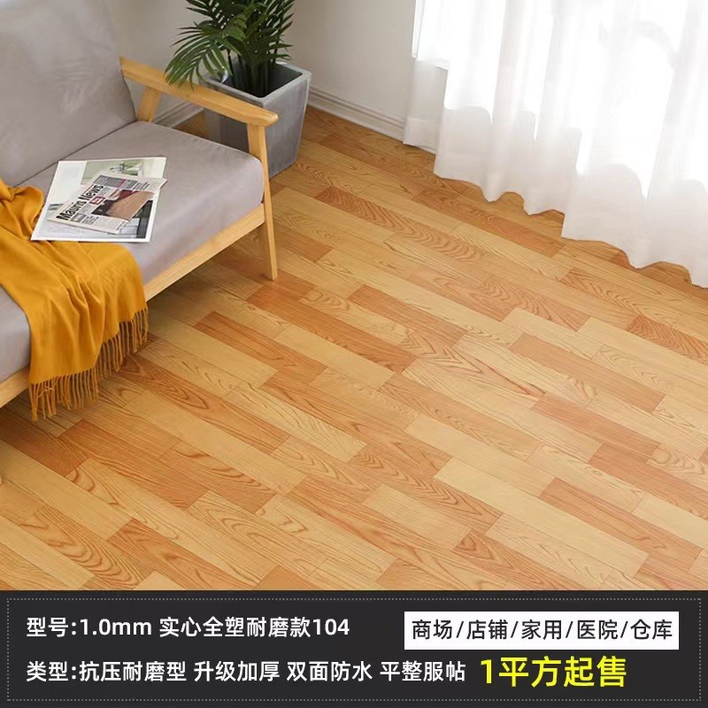 商用地板革加厚耐磨防水水泥地自粘pvc实心塑胶工程革地板胶