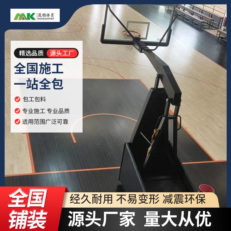 枫桦木复合运动木地板室内篮球场健身房羽毛球馆舞蹈室防滑木地板