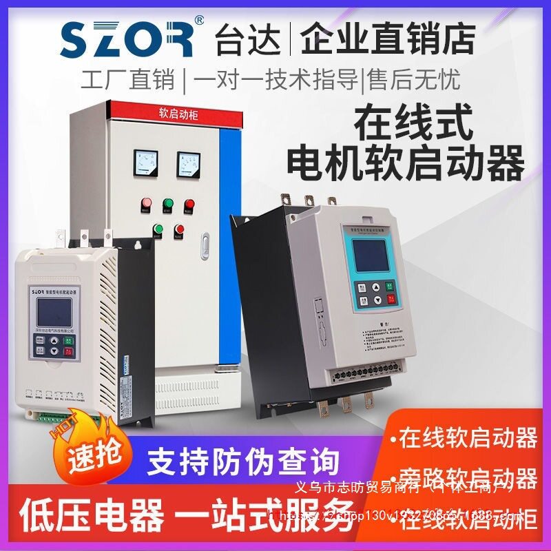 批发深圳台达在线软启动器柜22/30/37/45/55/75/90/110/132/160/2