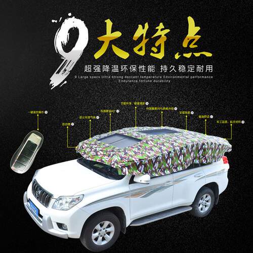 一佳车伞厂家直销全自动汽车遮阳伞 遮阳棚 夏季汽车降温中号