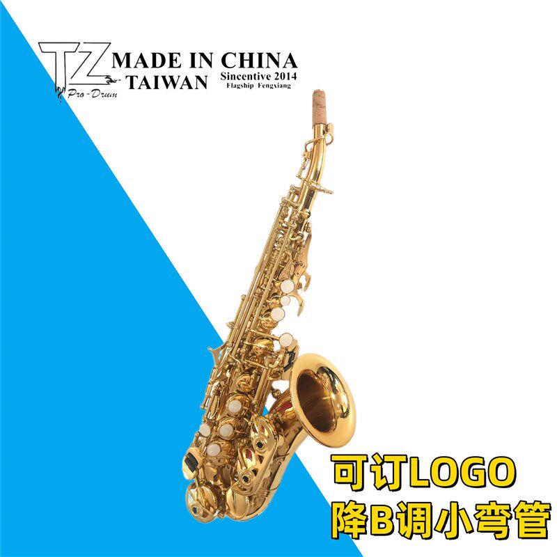 跨境货源降B调小弯管高音萨克斯漆金表面成人儿童萨克斯风SAX乐器
