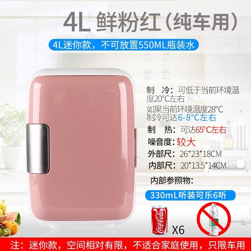 迷你小冰箱宿舍小型家用便捷式车载冰箱车家两用制冷暖箱