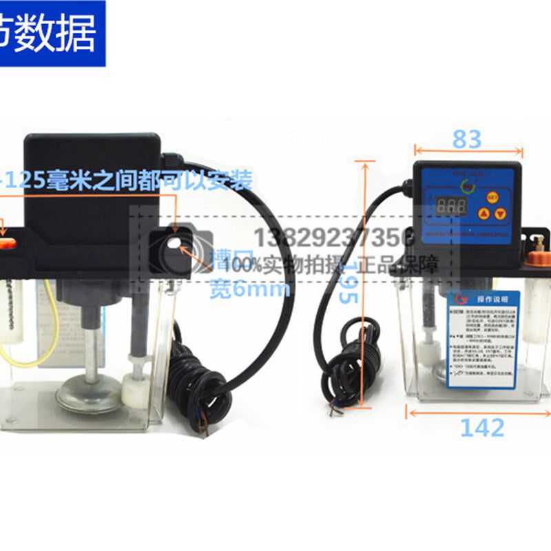 电动泵自动打油泵数控车床机床润滑电磁泵注油器集中数显油壶