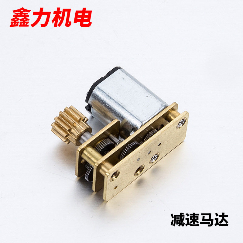 N20/N30U型车载减速电机12mm