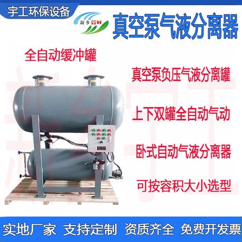 缓冲罐工业设备气液油水水空气过滤器真空泵负压全自动气液分离器