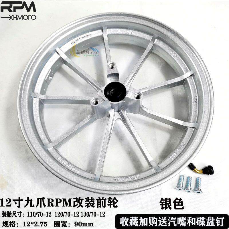 厂销电摩轮毂12寸九爪7.0孔适合鬼火小龟王小牛战速车铝合金轮毂