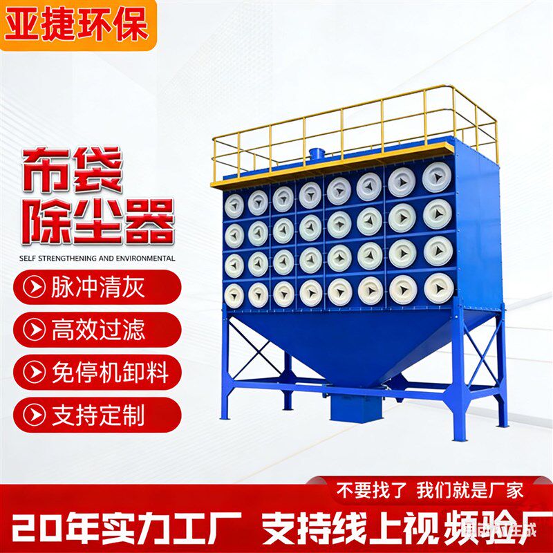 小型单机布袋除尘器工业用防爆滤筒式中央除尘设备脉冲布袋除尘器