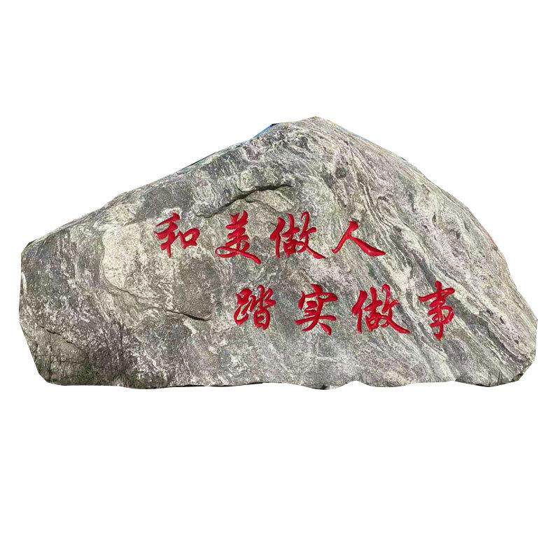 泰山门牌石大型景观石头刻字风景石自然石庭院天然原石影壁石