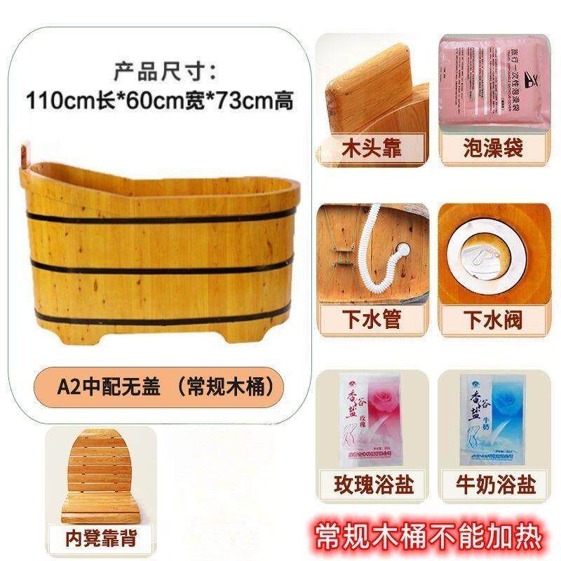 洗澡桶大人泡澡木桶浴缸成人电加热家用木桶浴桶全身沐浴木盆