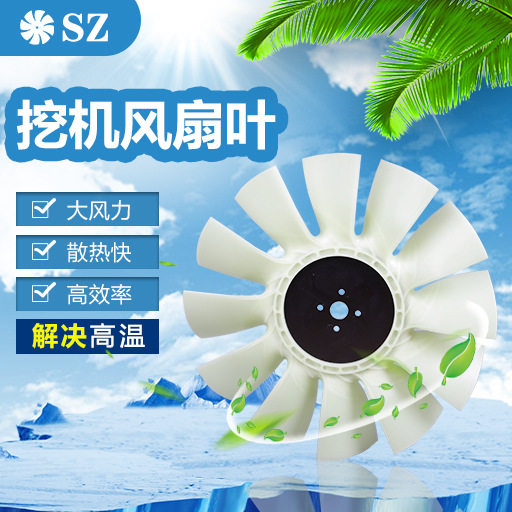 加藤700-7挖掘机6D31风扇空压机风叶散热器叶片雾炮机风扇叶片