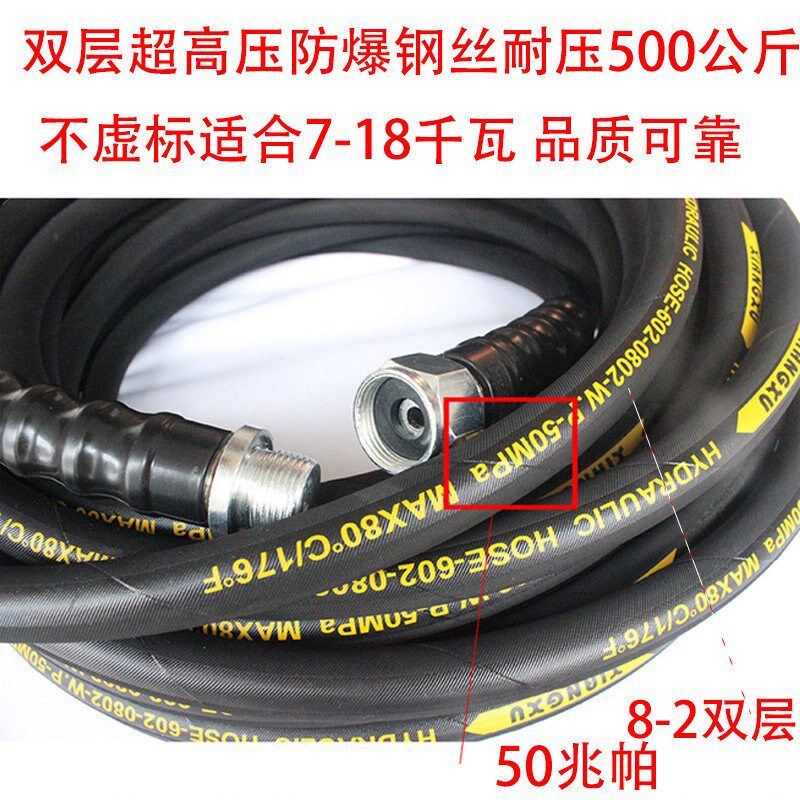 三相电55/58/型高压清洗机出水管双层钢丝黑猫洗车机钢丝管耐压