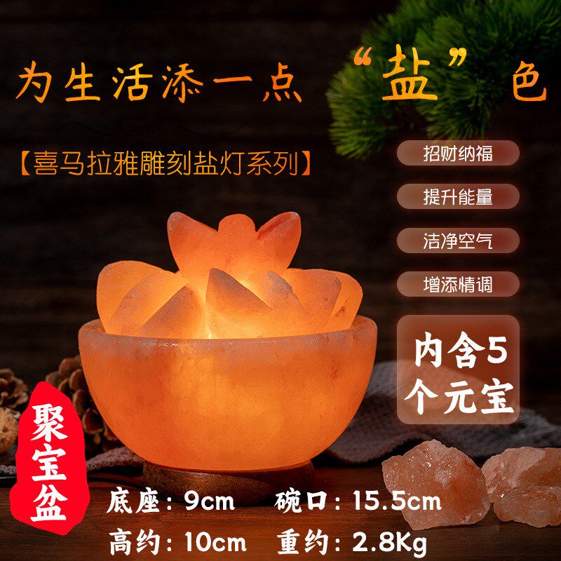 喜马拉雅水晶盐灯雕刻盐灯聚宝盆款创意玫瑰盐灯巴基斯坦厂家直销