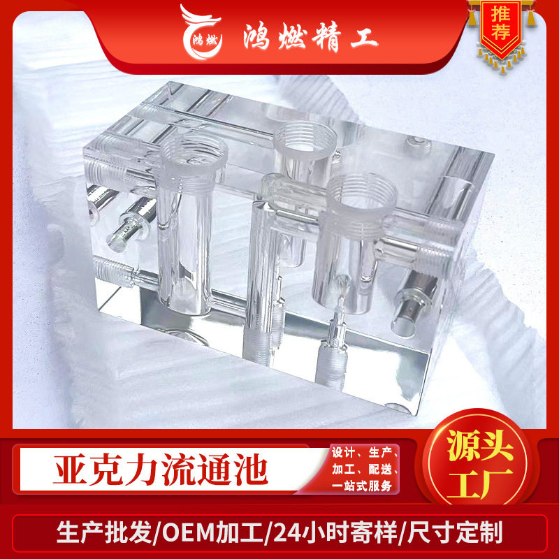 郑州鸿燃高透高精度CNC流通槽
