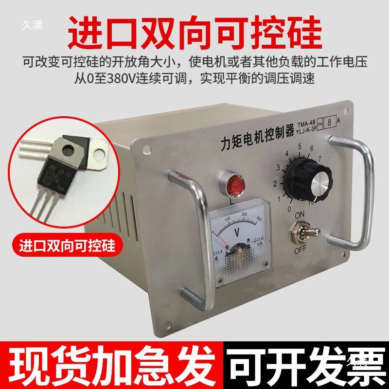 TMA-4B三相力矩电机控制器2 12A1-40A60A80A力距控制仪调速器其他