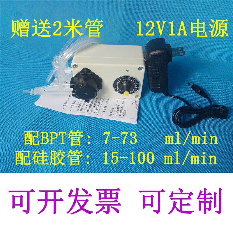 蠕动泵全自动迷你自吸泵家用小型循环泵 微型小水泵12V静音抽水泵