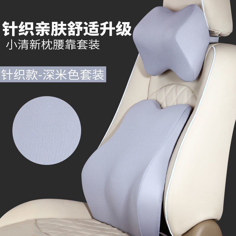 汽车头枕护颈枕乳胶汽车头枕腰靠套装头枕车用车载靠枕颈枕车用