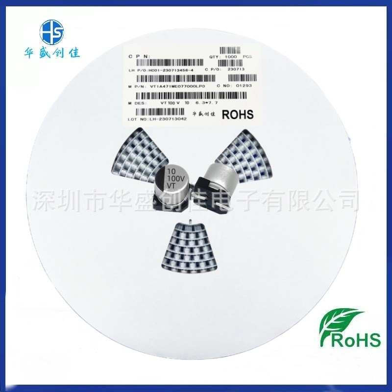 高品质/ 贴片铝电解电容10v100uf 470uf 220uf 16v100uf 电容