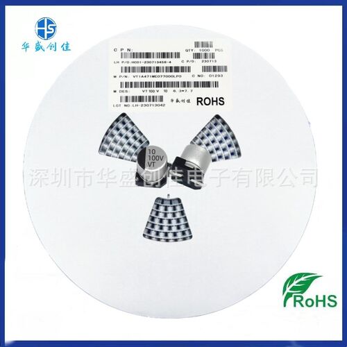 高品质/ 贴片铝电解电容10v100uf 470uf 220uf 16v100uf 电容