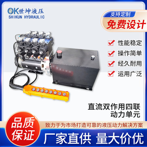 12-60V直流四联带按钮动力单元
