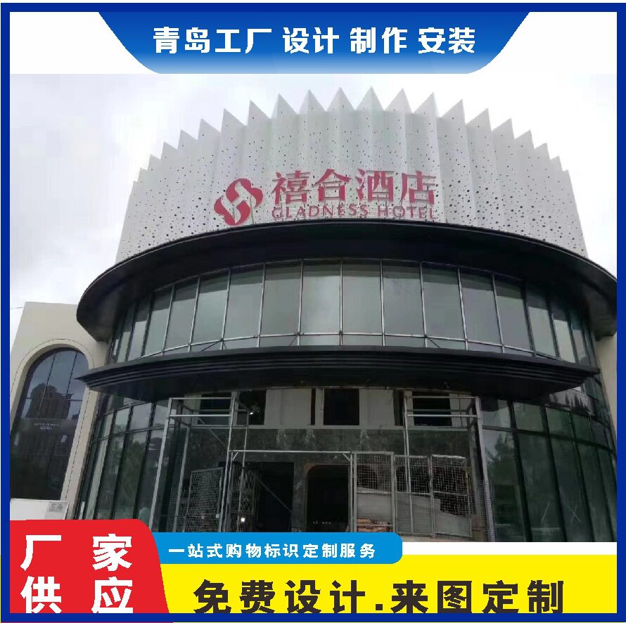 楼盘不锈钢发光拉网字招牌制作