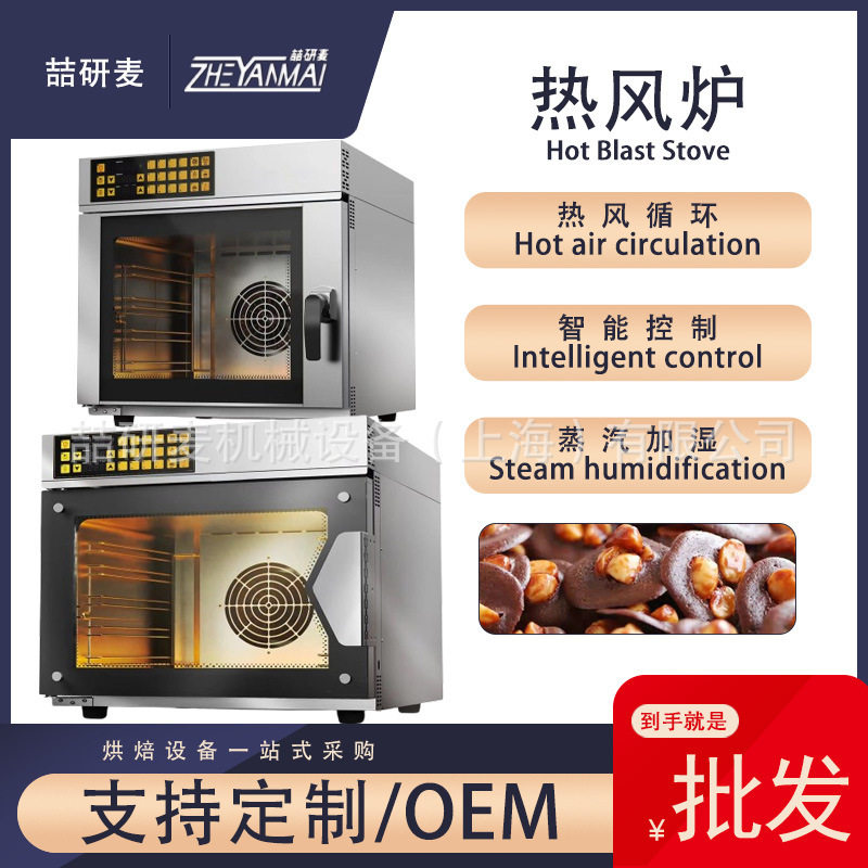 商用台式四层热风循环电焗炉