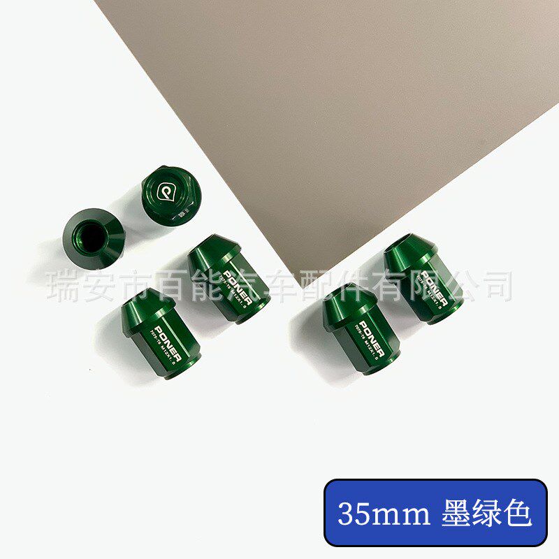 7075-T6锻造改装轮毂螺母汽车轮胎螺丝铝合金螺丝帽紧固件35mmNUT