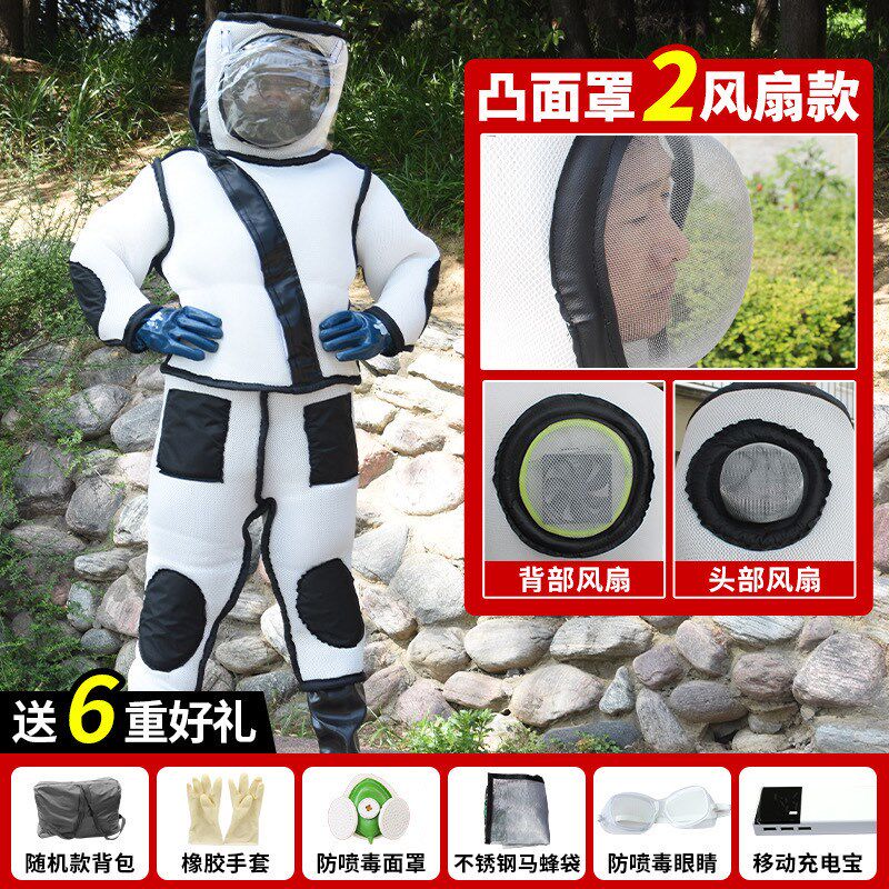 马蜂全套蜂衣防蜂服耐磨连体加厚专用风扇虎头蜂透气胡蜂防护服新