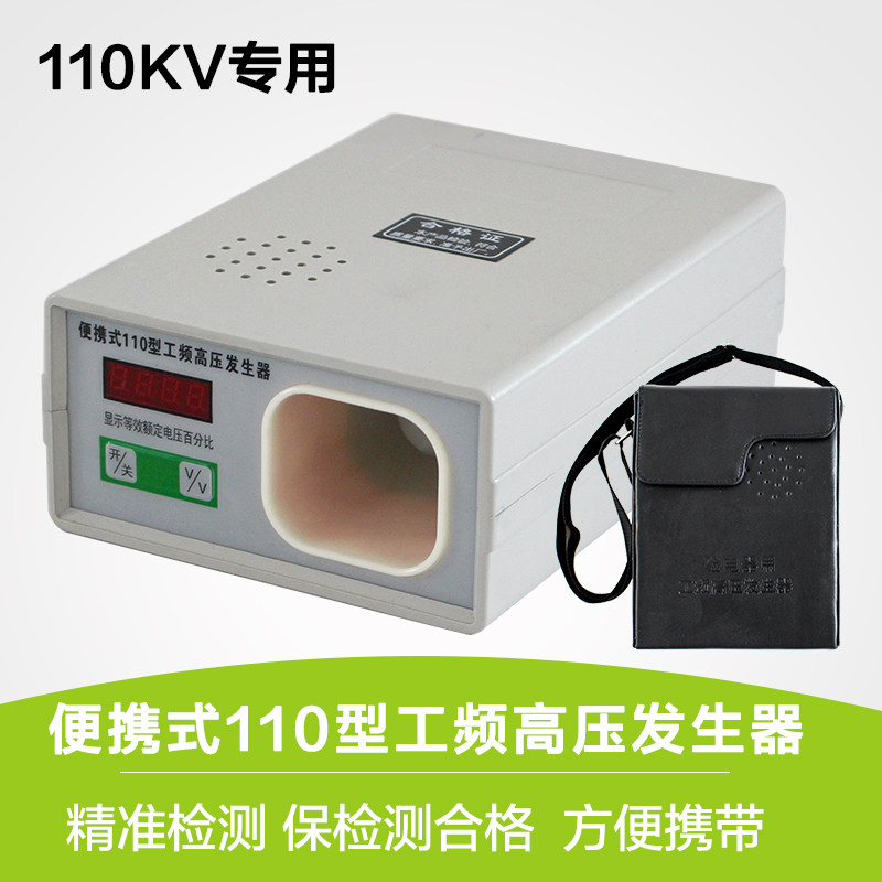 工频高压信号发生器0.4-10KV