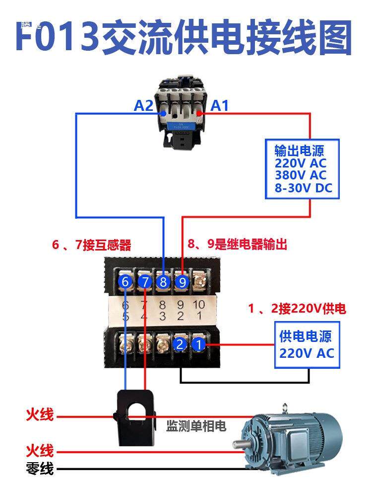f013交流数显电流表限电流自动大小控制器继电器上下限报警数字表