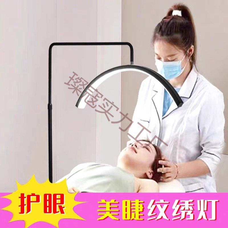 网红专用美睫纹绣灯U型落地灯led护眼美甲灯纹眉嫁接睫毛照明灯