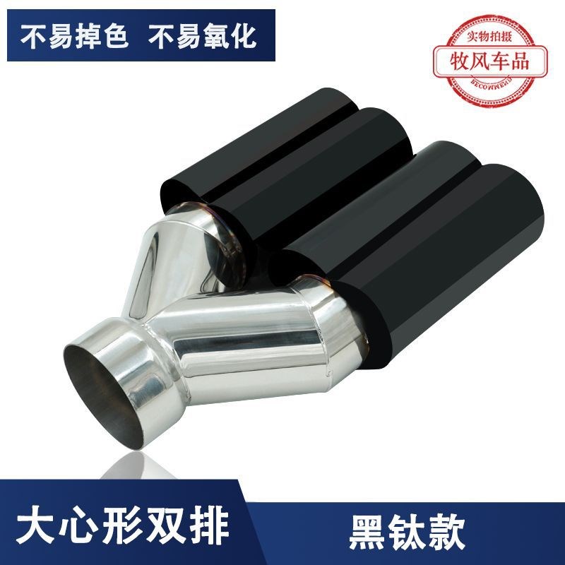 跨境热销排气管通用型不锈钢黑钛款改装消声器汽车排气尾管尾喉