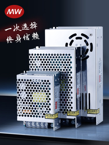 明伟监控开关电源220转5V/12V