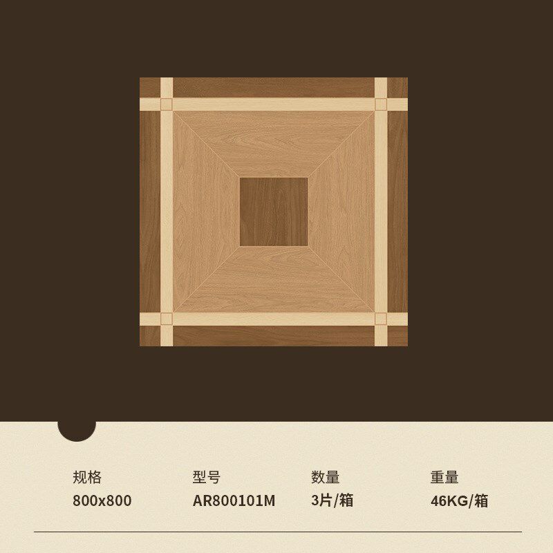 凡尔赛拼花仿古砖800x800客餐厅防滑地砖柔光天鹅绒法式仿木纹瓷