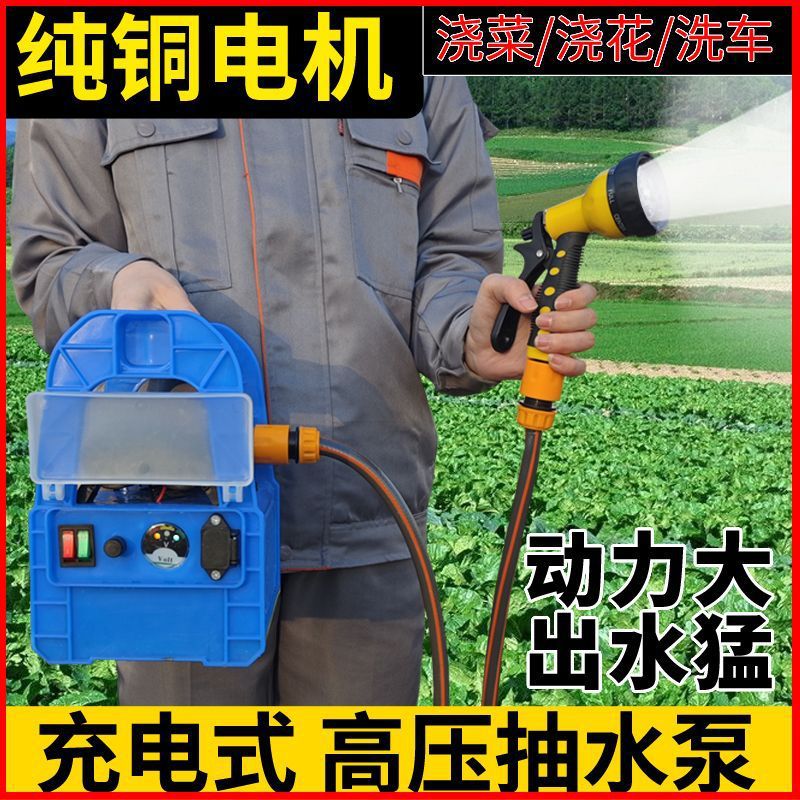 充电抽水泵便携充电式农用灌溉田园浇菜浇水机锂电小型抽水机外贸