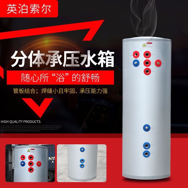 304不锈钢水箱循环保温水箱 承压水箱 空气能太阳能保温水箱60L