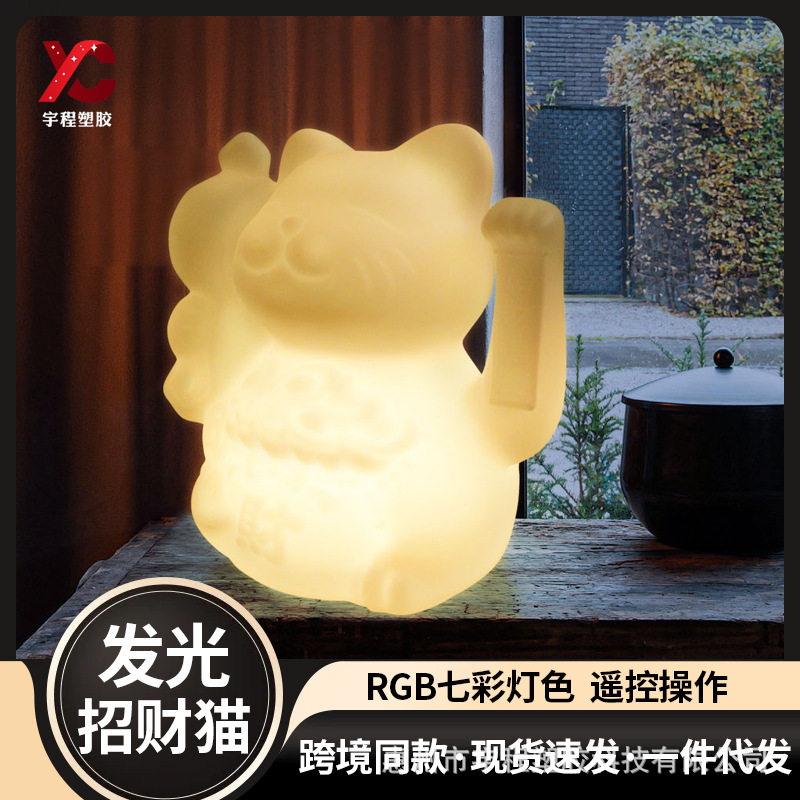 LED发光招财猫灯卧室床头装饰台灯儿童房喂奶伴睡起夜灯创意灯